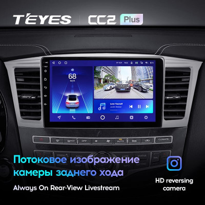 Штатная магнитола TEYES CC2 Plus 9.0" 4 Gb для Infiniti QX60 2013-2016 A