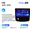 Штатная магнитола TEYES CC2 Plus 9.0