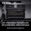 Штатная магнитола TEYES X1 10.2