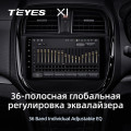 Штатная магнитола TEYES X1 9.0