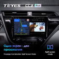 Штатная магнитола TEYES CC2 Plus 10.2