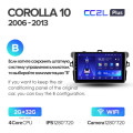 Штатная магнитола TEYES CC2 Plus 9.0