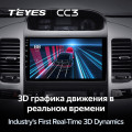 Штатная магнитола TEYES CC3 9.0
