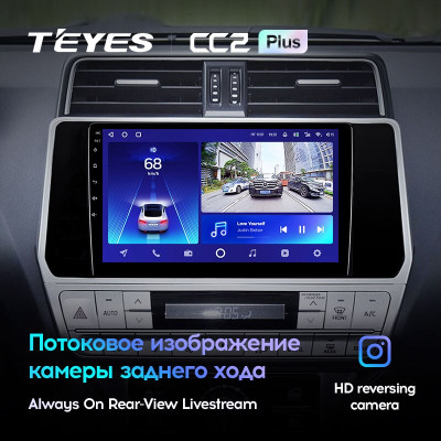 Штатная магнитола TEYES CC2 Plus 10.2" 3 Gb для Toyota Land Cruiser Prado 2017-2021 A