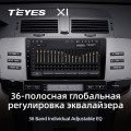 Штатная магнитола TEYES X1 9.0
