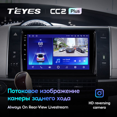 Штатная магнитола TEYES CC2 Plus 10.2" 4 Gb для Toyota Previa 2006-2019 B