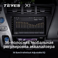 Штатная магнитола TEYES X1 9.0