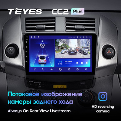Штатная магнитола TEYES CC2 Plus 10.2" 3 Gb для Toyota RAV4 2005-2013 A