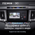 Штатная магнитола TEYES X1 9.0