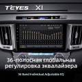 Штатная магнитола TEYES X1 9.0