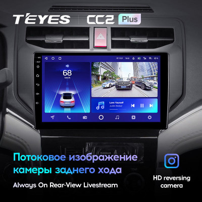 Штатная магнитола TEYES CC2 Plus 9.0" 3 Gb для Toyota Rush 2017-2020