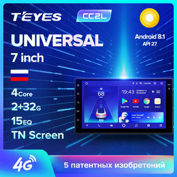 Универсальное устройство 2DIN CC2L 7